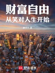 Financial freedom starts with smiling at life