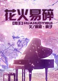 Fireworks of the King of Nets are fragile