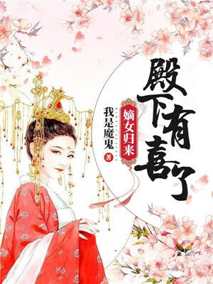 First Daughter's return: Your Majesty, I'm Pregnant