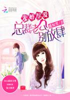 First Marriage and Love: CEO Husband, Don't Be Presumptuous