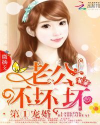 First Pampered Marriage: Husband, Why are you so bad?