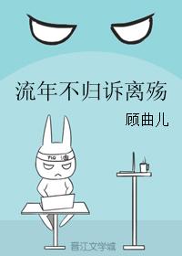 Fleeting years without recourse