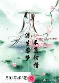 Floating like a dream, live up to your first love