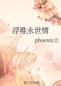 Floating Wei Eternal Love