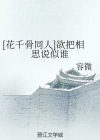 [Flower Qiangu Tongren] Who do you want to say about Acacia