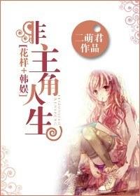 [Flowers + Korean Entertainment] Non-Protagonist Life