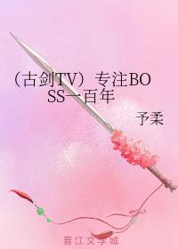 Focus on BOSS for 100 years