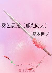 foggy morning light (twilight fandom)