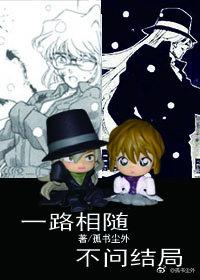 Follow along all the way, don't ask the ending