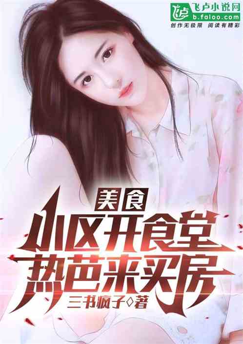 Food: A canteen opens in the community, Reba comes to buy a house