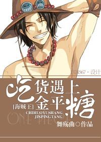 Foodie meets Jinping Candy