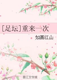 [Football] do it all over again