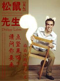 [Football] Mr. Squirrel, would you like some nuts?