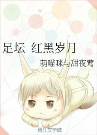 Football red and black years