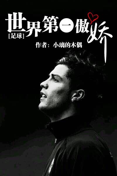 [Football] The world's first arrogant