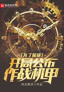 For the sake of research: the beginning of the announcement of the combat mech