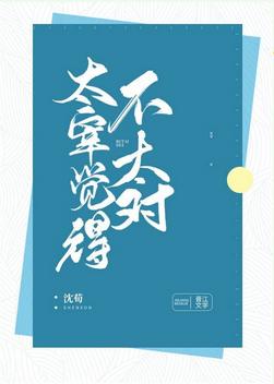 Forced by Butei's gravity