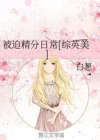 Forced to focus on daily life [Comprehensive English and American]