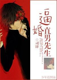 Forced to marry a straight man