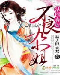 Forensic Abandoned Concubine: Undesirable Miss