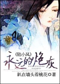 forever cannon fodder