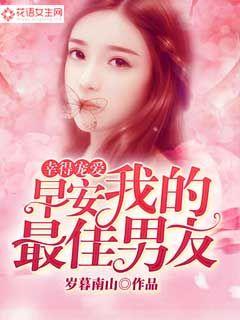 Fortunate to love: Good morning, my best male lead