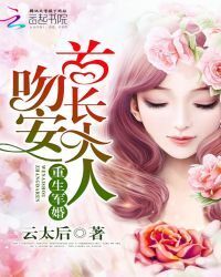 Found true love after rebirth!