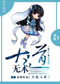 [Four famous arrests] Dao Wushu