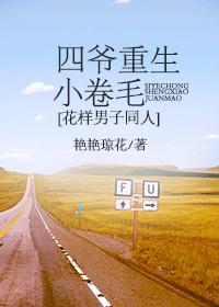 Fourth Master Reborn Little Curly Hair [Boys Over Flowers]