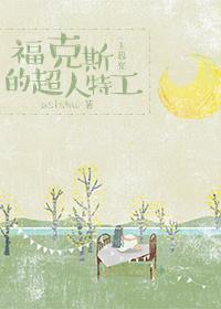 Fox's Incredibles [Comprehensive]