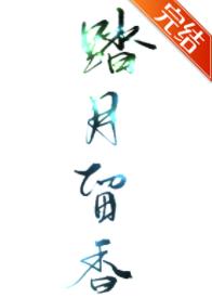 Fragrance on the Moon