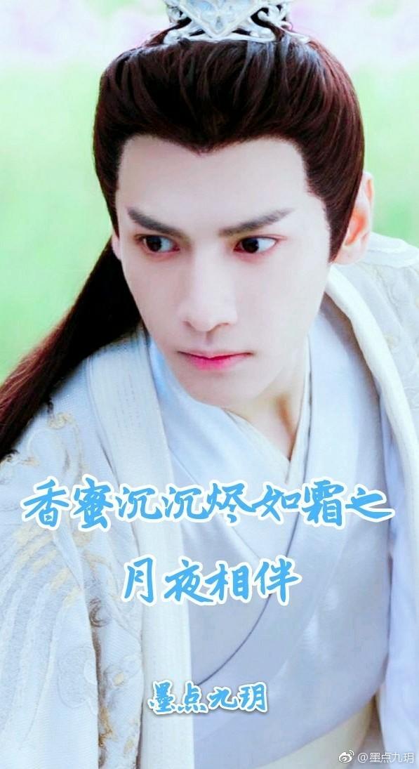 Fragrant honey, heavy ashes, accompanied by a moonlit night like frost