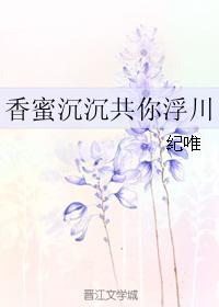 Fragrant honey sinks and sinks together with you