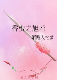 Fragrant Honey Xu Ruo