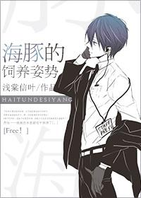 [Free! ] Dolphin rearing posture