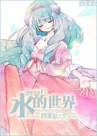 [Free! ] Water world