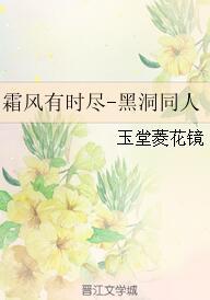 Frost and wind sometimes exhausted - black hole fan