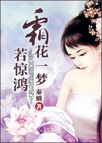 Frost flower is like a dream