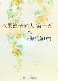 Fruits Basket Doujin No.15