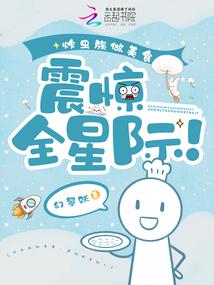 Frying Zerg to make delicious food shocked the whole galaxy!