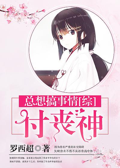 Fu Sang-shen always wants to do things [Comprehensive]