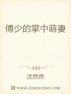 Fu Shao's lovely wife in the palm