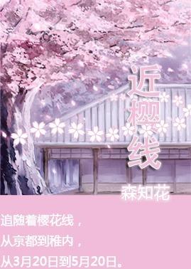 〖Fuji〗 near Sakura Line