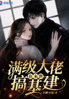 Full-level bosses are engaged in infrastructure construction in the last days