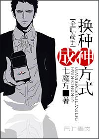 [Full-time] Another way to become a god