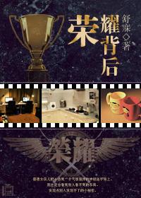 [Full Time] Behind the Glory