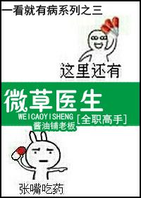 [Full Time] Doctor Tiny Herb