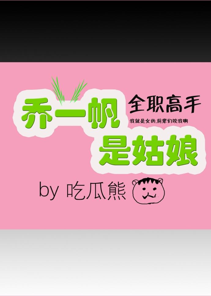 [full-time expert] Qiao Yifan is a girl