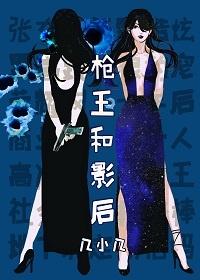 [Full-time] Gun King and Queen