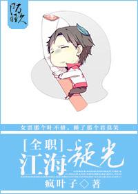 [Full-time] Jiang Hai Ningguang